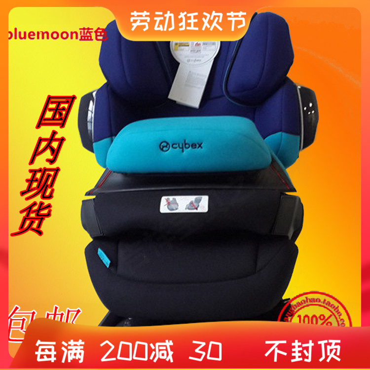 德国赛百斯cybex pallas 2-fix汽车儿童安全座椅isofi