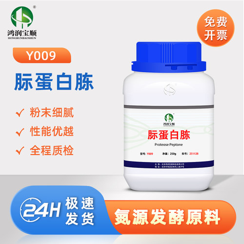 䏡蛋白胨细菌分离增殖培养基试剂