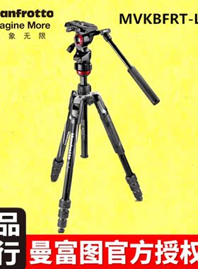 曼富图Befree MVKBFRT-LIVE 液压摄像摄影云台三脚架套装