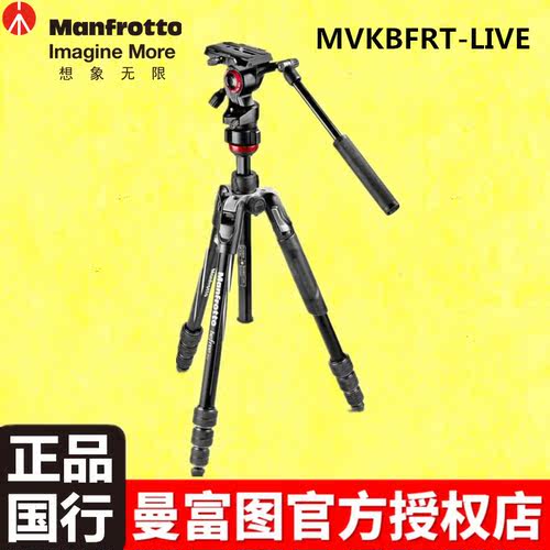 曼富图Befree MVKBFRT-LIVE 液压摄像摄影云台三脚架套装