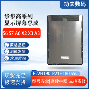 S5C A6屏幕总成P22H190 内外屏触摸屏 适用于步步高X2X3