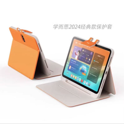 学而思Xpad原装皮套支架防摔