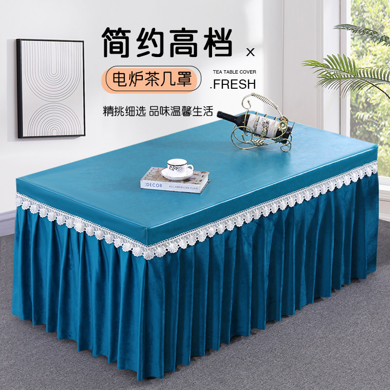 茶几套餐桌罩办公桌罩烤火炉套长方形美甲罩套桌布装饰罩取暖桌套