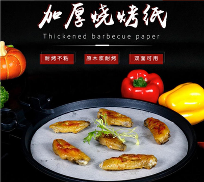 硅油烘焙圆形烤箱烤肉烧烤锡箔纸