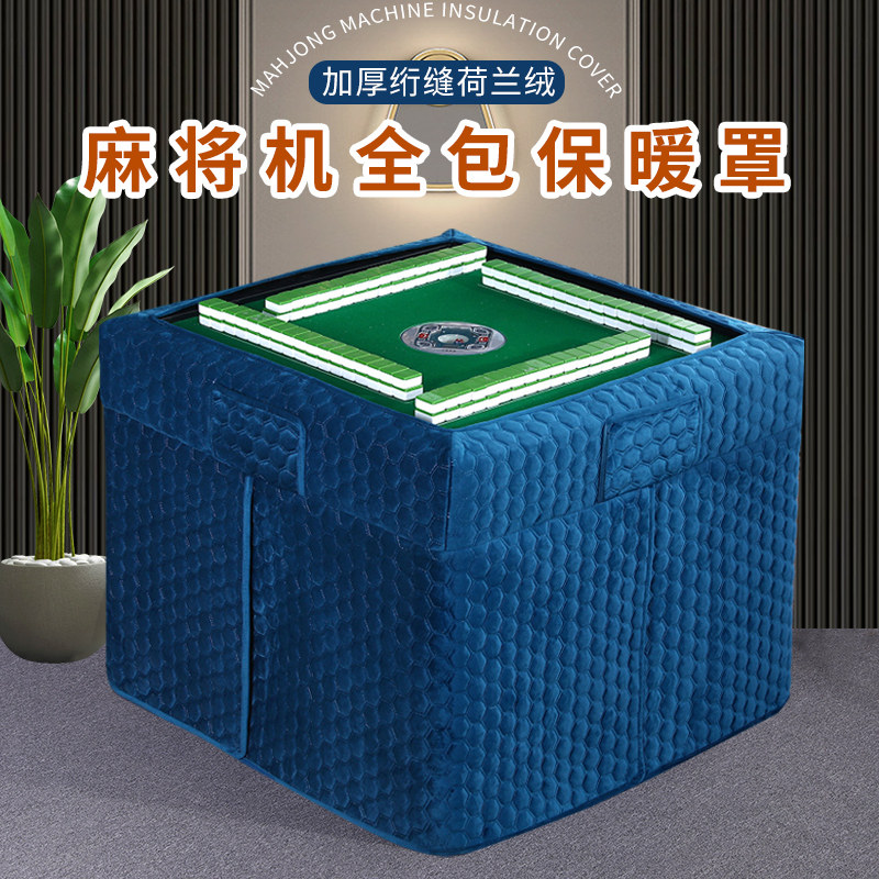 麻将机烤火罩电炉罩桌布珊瑚绒加厚加绒正方形电暖炉桌子罩套围罩