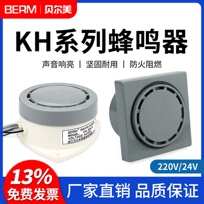 kh-403-2/hrb-p80四嗡鸣声电子