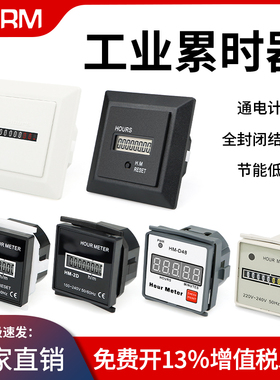 累时器HM-1 D48 2D 2R 1R工业计时器电子机械设备记时器BEM-1D 1R
