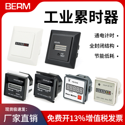 累时器贝尔美工业计时器