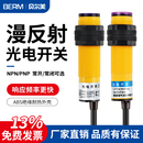 红外线感应光电开关E3F 传感器NPN常开三线可调24v DS30C4漫反射式