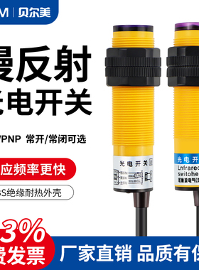 红外线感应光电开关E3F-DS30C4漫反射式传感器NPN常开三线可调24v
