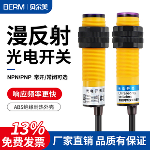 红外线感应光电开关E3F 传感器NPN常开三线可调24v DS30C4漫反射式