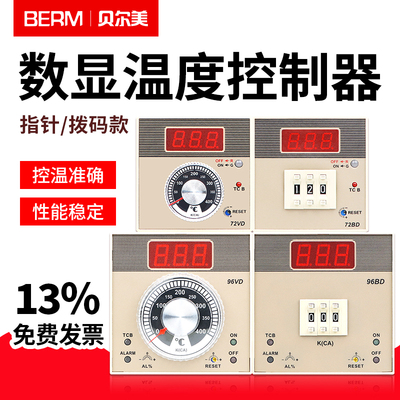 贝尔美温控器精准测试推荐