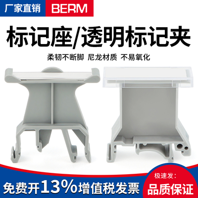 国产导轨式标记座标记夹