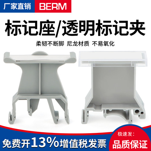 国产导轨式标记座标记夹