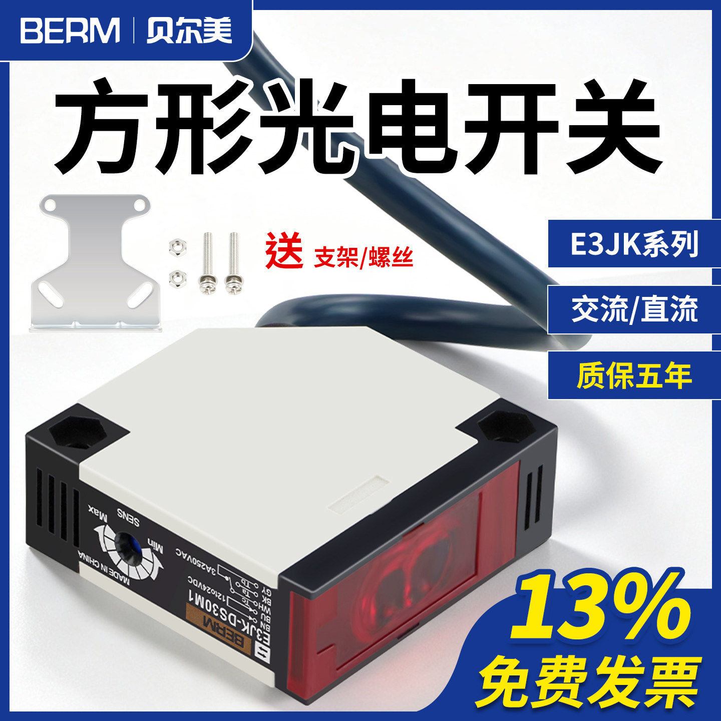 光电开关e3jk-ds30m1 r4m1 5dm1红外线感应开关漫反射光电传感器