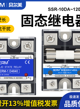 单相固态继电器D4840直流控交流SSR-40DA散热座SSR-25DA保险端子