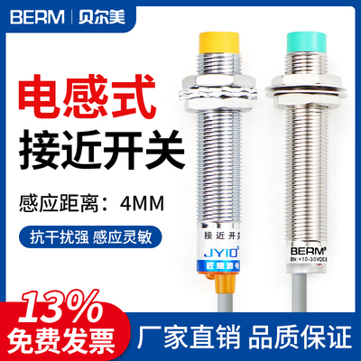 接近开关LJ12A3-4-Z/BX三线NPN常开6-36V感应器M12电感式传感器
