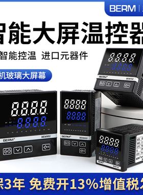 贝尔美温控器智能数显多种输入PID调节温度控制仪 BEM102 402 702