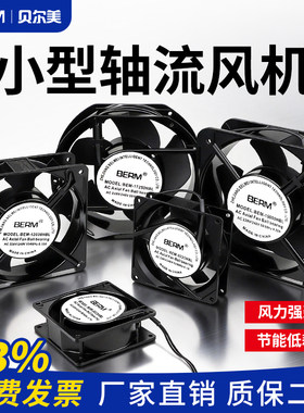 小型轴流风机静音强力排气扇