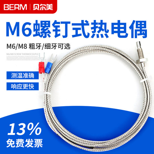 贝尔美温度传感器质量稳定耐用