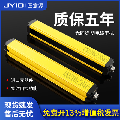 安全光栅传感器冲床护手保护器红外线对射感应器安全光幕传感器