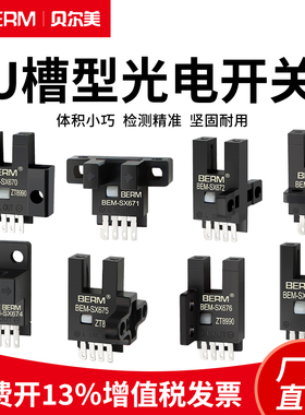 U槽L型感应开关光电传感器EE-SX670 671A 673 674R限位BEM-SX672