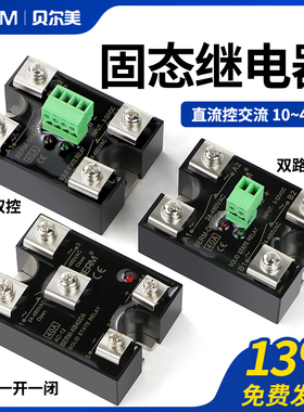 固态继电器BERM-SK40DA双路双控单控直流控交流KB DK25A一开一闭