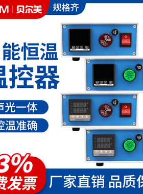 温控箱报警箱温度控制箱REX-C100温控器开关磨具养殖加热控温箱
