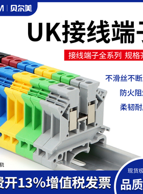 UK2.5B导轨式接线端子UK3N 5N 6N 10N双层电压电流保险接地端子排
