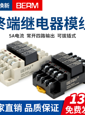 模组模块终端继电器G6B-4BND套装组合常开24V配底座4路常开1174P