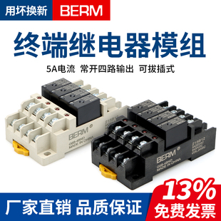 模组模块终端继电器G6B 组合常开24V配底座4路常开1174P 4BND套装