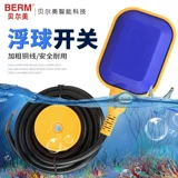 Уровень воды на уровне плавучих шариковых жидко