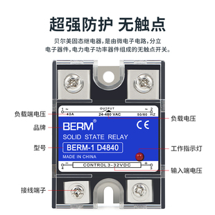 单相固态继电器D4840直流控交流SSR 25DA保险端子 40DA散热座SSR