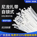 尼龙扎带束线带塑料捆绑带高强度固定扎绳拉紧器丝黑白色3