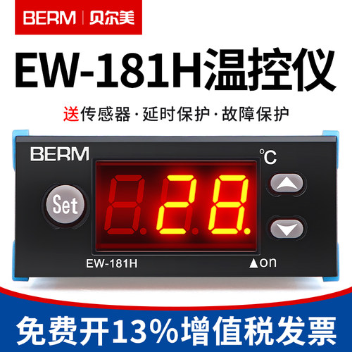 温度控制器EW-181温控仪