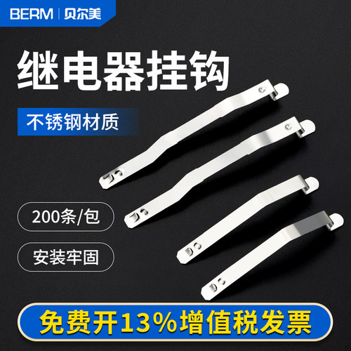 固定挂钩小型中间继电器底座PYF08A PYF14A HH52P 54P防掉卡扣H3Y