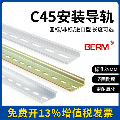 导轨C45通用型导轨量大价优
