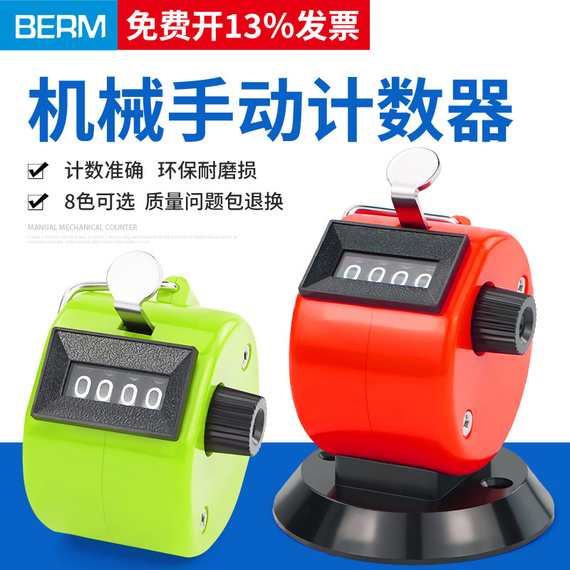 贝尔美塑料点客器量大价优图片