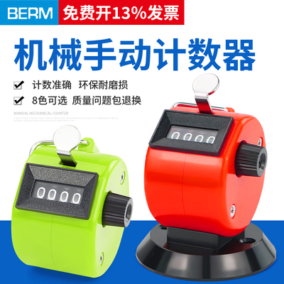 贝尔美塑料点客器量大价优