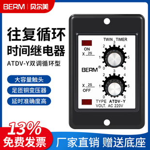 Y计时器220V 60M往复循环延时控制器ATDV 双循环时间继电器6S 12S
