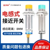 LJ18A3-8-Z/BX Металлический индуктор близок к Switch DC Двухстрочный NPN часто открывает датчики 18 мм