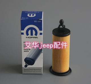 jeep牧马人机油格 大切诺基机油滤芯2014-17款 3.6L吉普Mopar配件