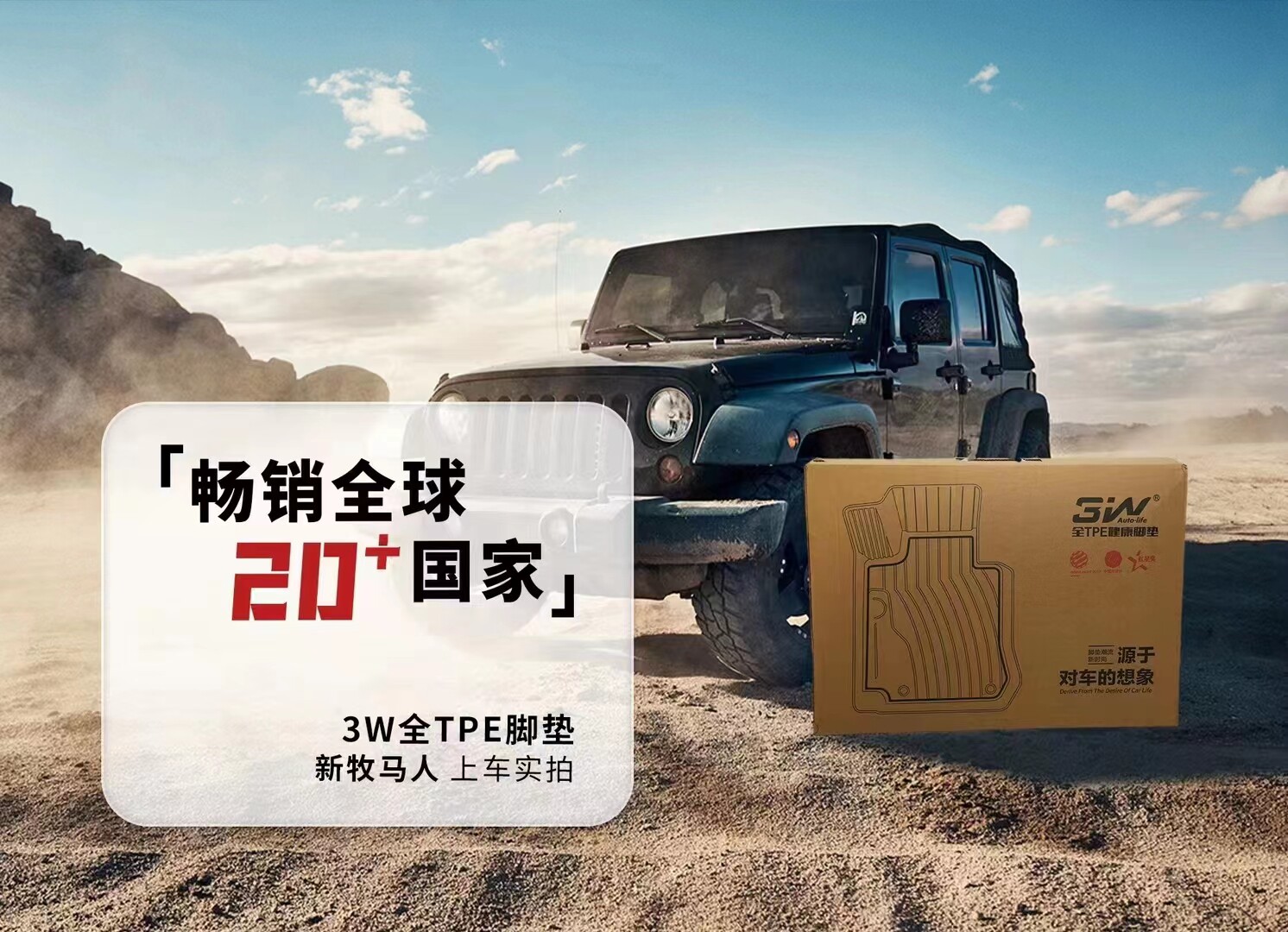 3W全TPE脚垫适用于JEEP牧马人JK/JL/4XE混动版JT角斗士脚垫防水垫
