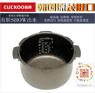 韩国CUCKOO 福库电饭煲内胆内锅电路板蒸盘饭铲汤勺量杯外壳温控