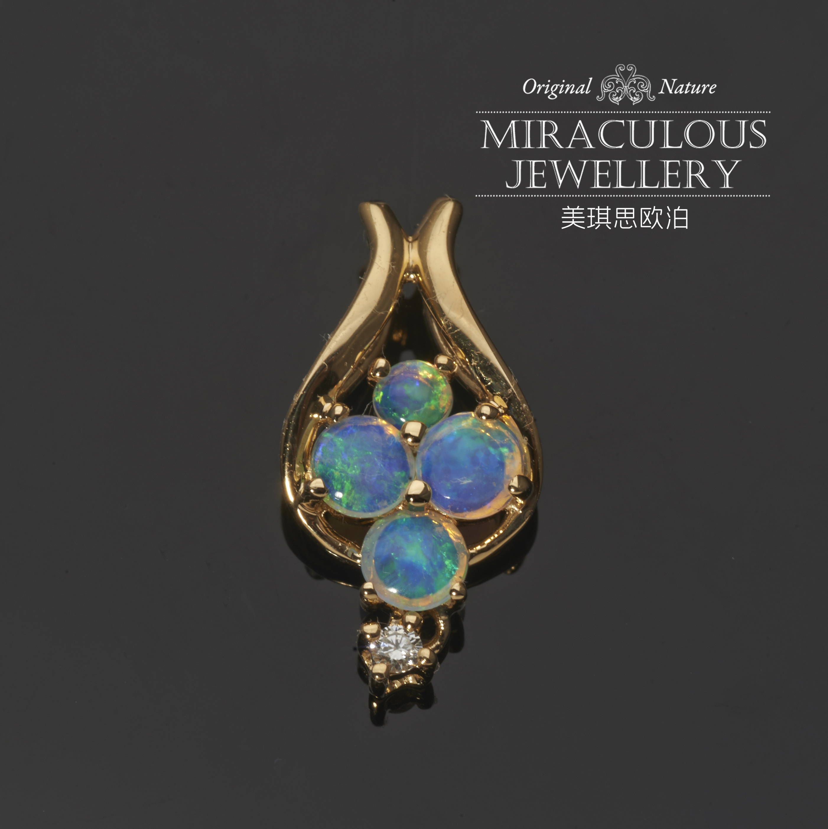美琪思欧泊 群镶梦幻变彩澳洲水晶欧泊18K金镶钻石吊坠1401PY