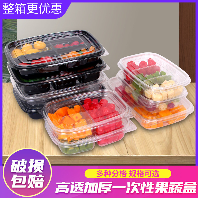 一次性长方形鲜切水果盒子透明有