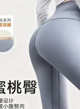 无尴尬线瑜伽裤女高腰提臀蜜桃臀弹力紧身裤运动裤跑步健身裤长裤