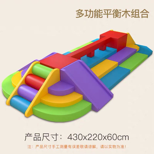 早教中心软体组合玩具幼儿园儿童攀爬滑软包室内大型感统训练器材