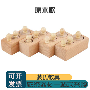 木制儿童蒙氏教玩具插座圆柱体形状大小认知宝宝智力开发积木配对