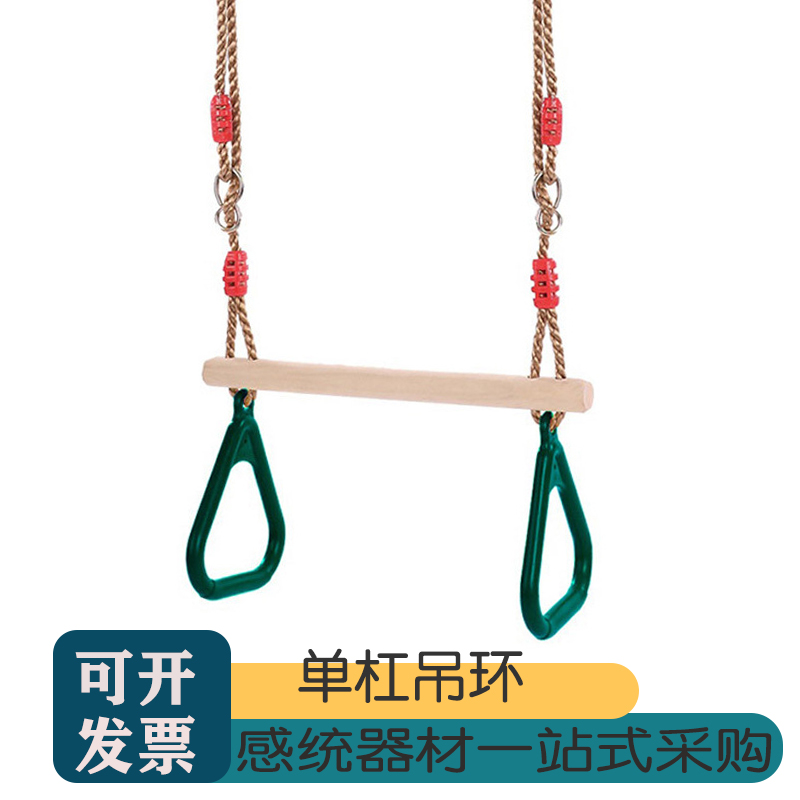 室外儿童塑料吊环单杠玩具